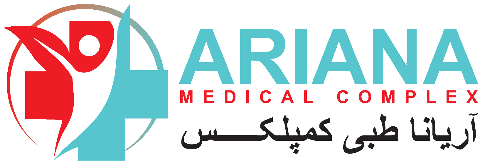 Ariana Medical Complex